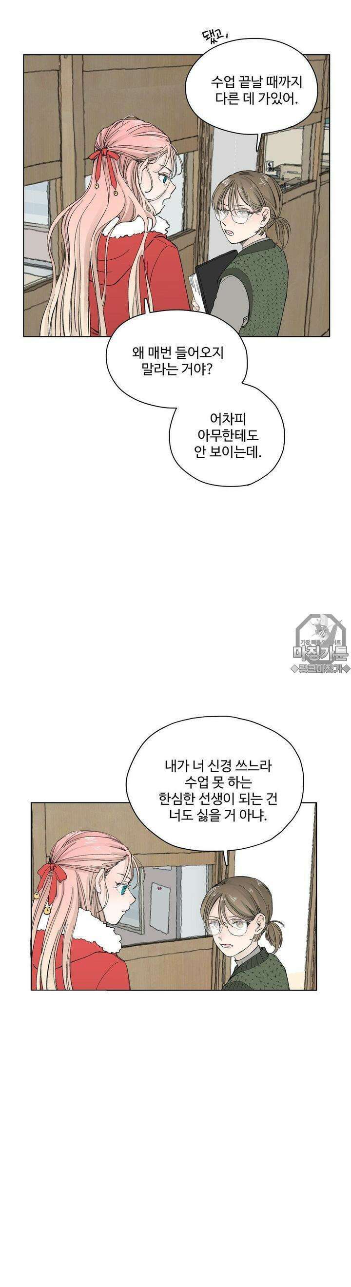 소원이 내리는 밤 10화 겨울 (10) 21