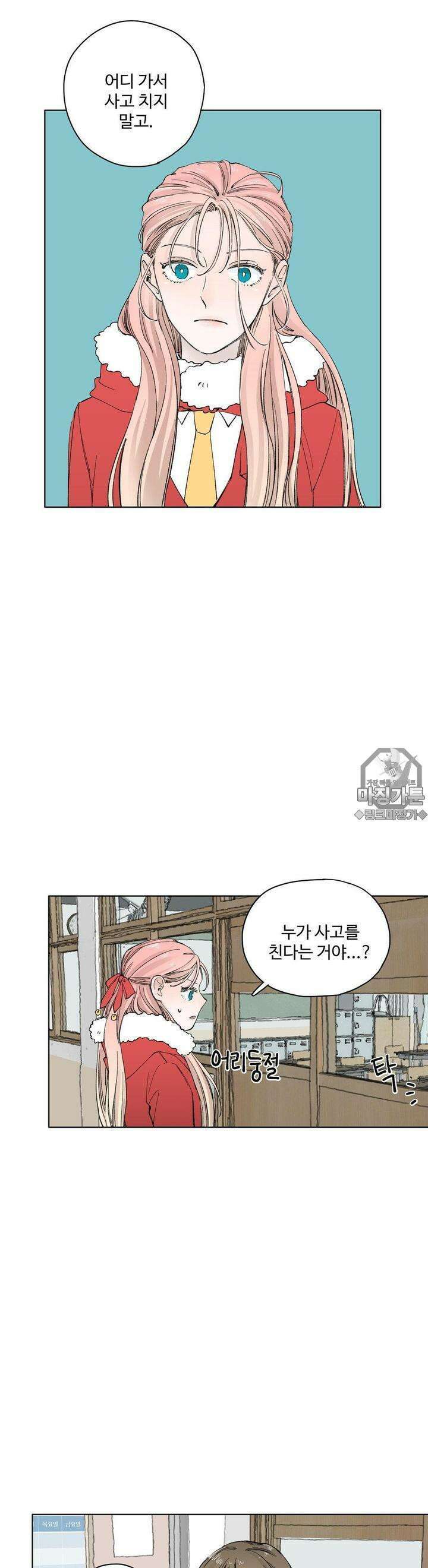 소원이 내리는 밤 10화 겨울 (10) 22