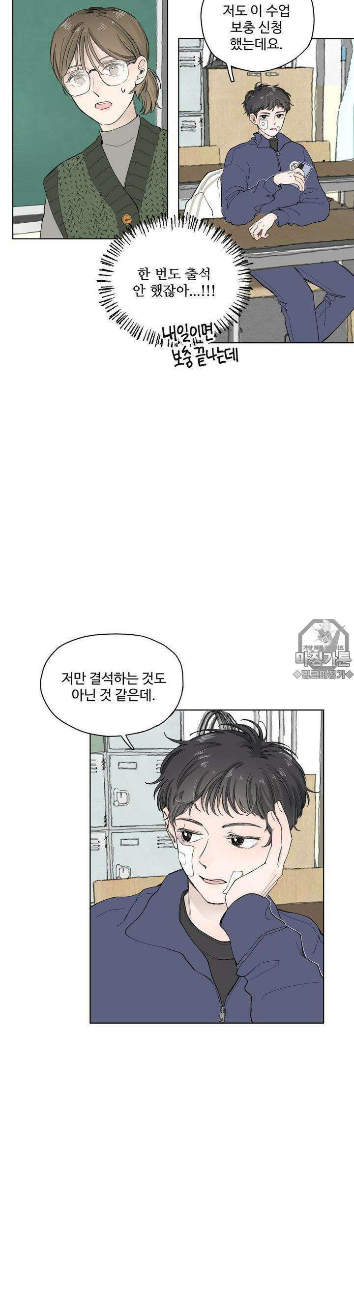 소원이 내리는 밤 10화 겨울 (10) 24
