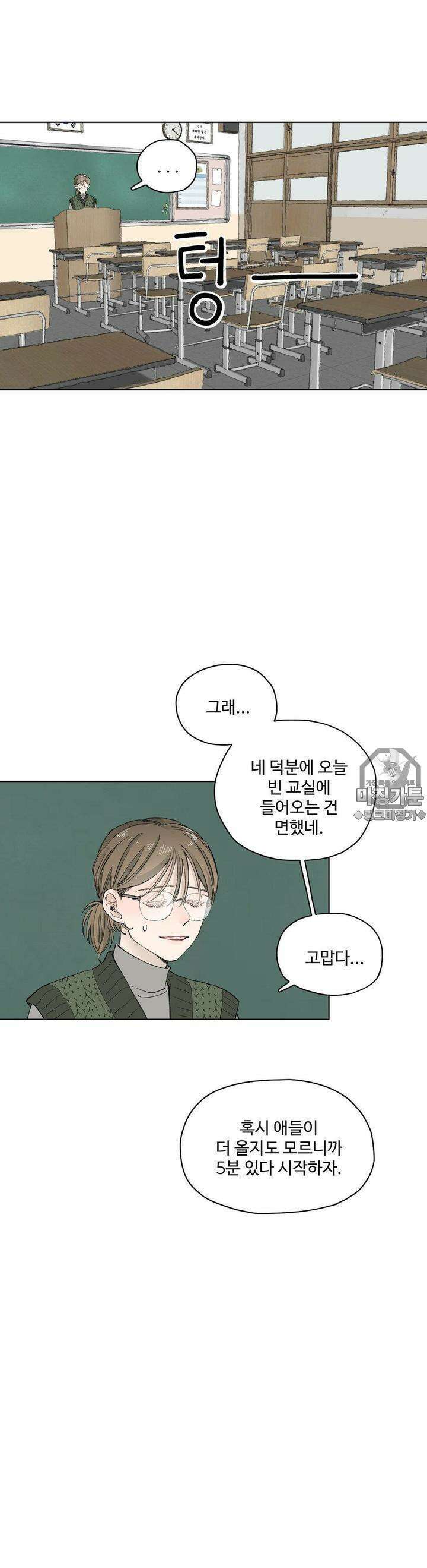 소원이 내리는 밤 10화 겨울 (10) 25