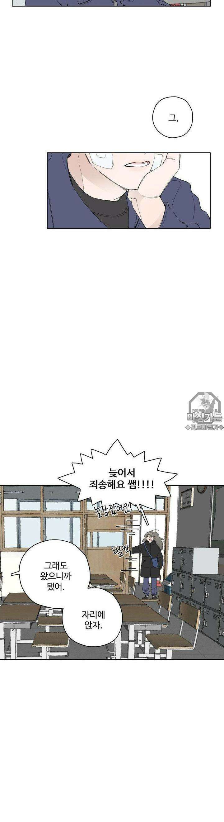 소원이 내리는 밤 10화 겨울 (10) 28