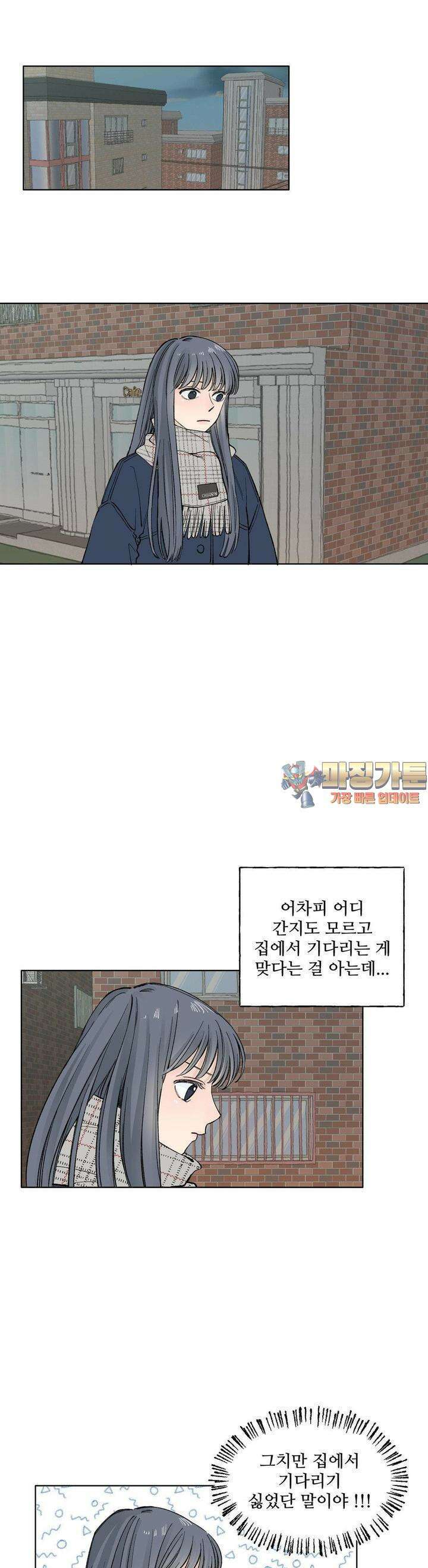 소원이 내리는 밤 20화 겨울 (20) 1