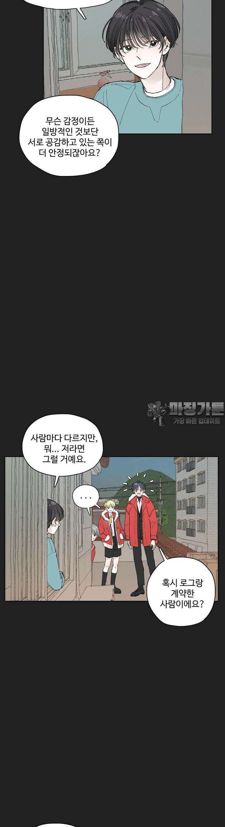 소원이 내리는 밤 20화 겨울 (20) 14