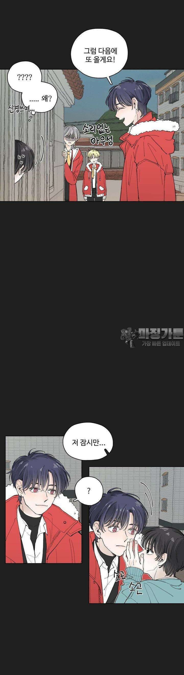 소원이 내리는 밤 20화 겨울 (20) 17