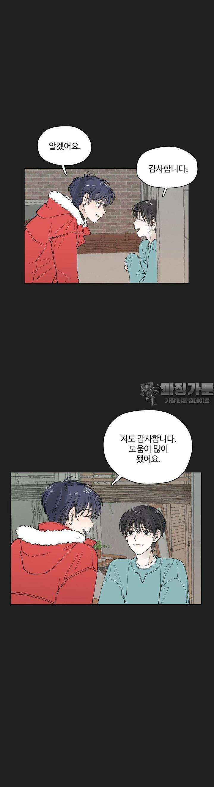 소원이 내리는 밤 20화 겨울 (20) 18