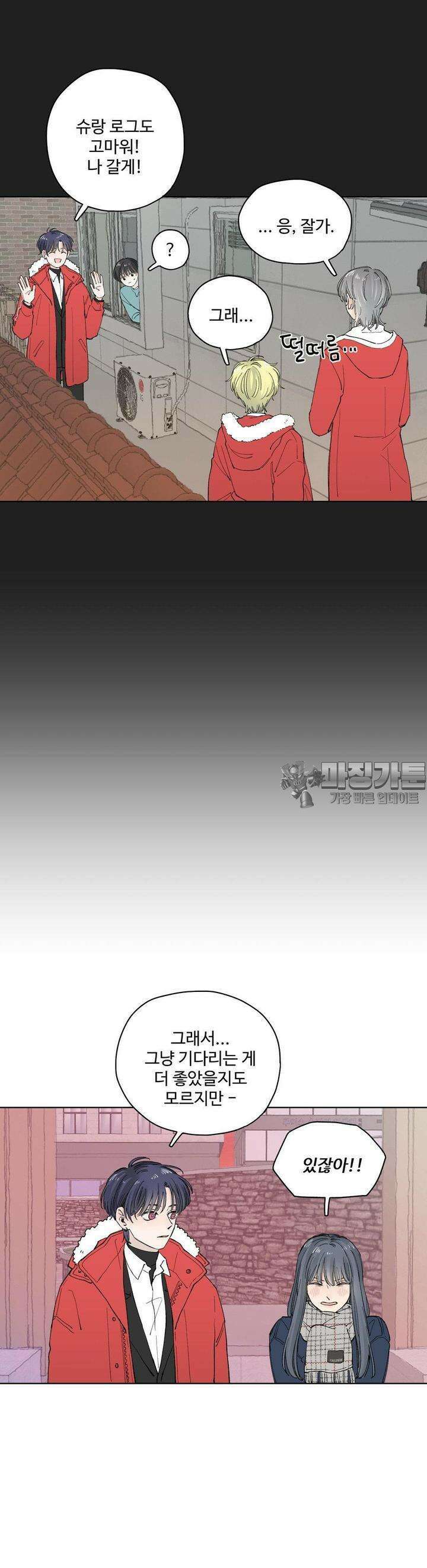 소원이 내리는 밤 20화 겨울 (20) 19