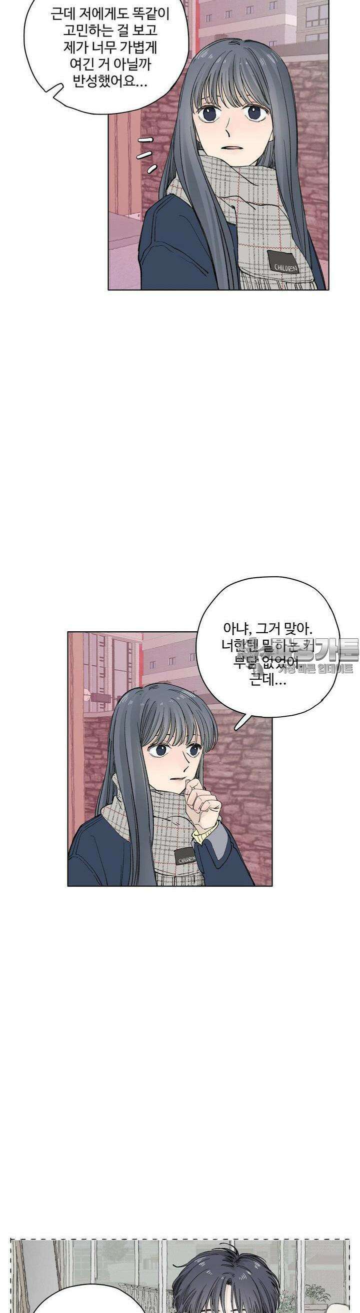 소원이 내리는 밤 20화 겨울 (20) 27