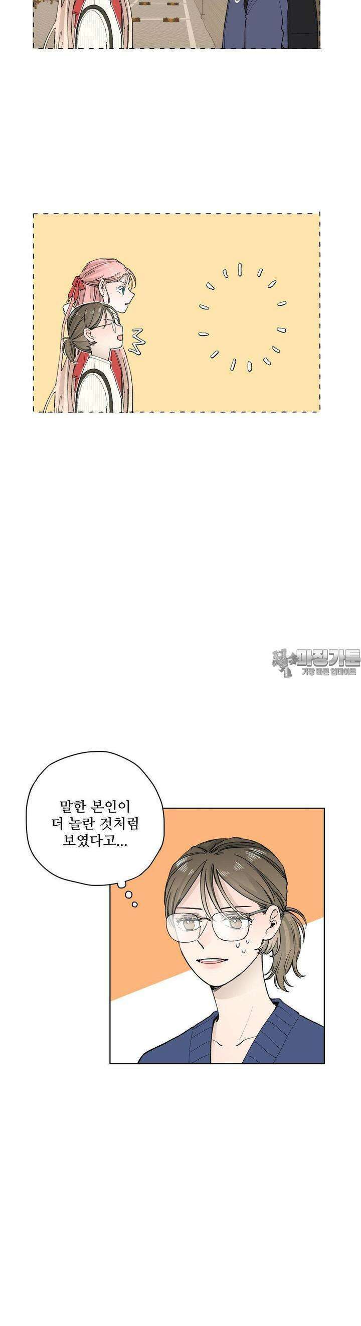 소원이 내리는 밤 30화 봄 (10) 2