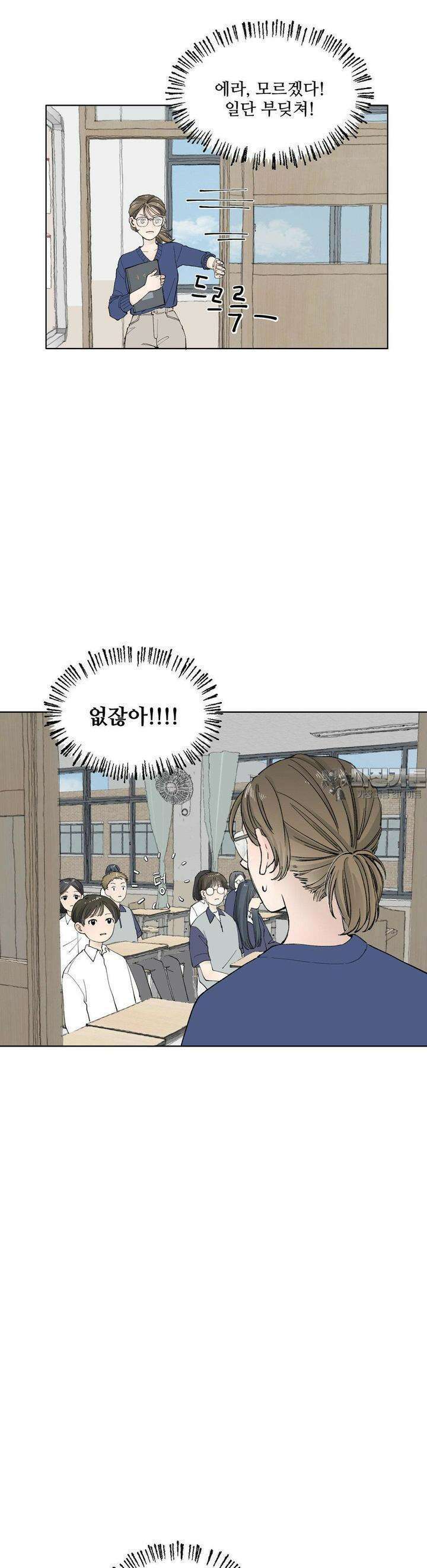 소원이 내리는 밤 30화 봄 (10) 3