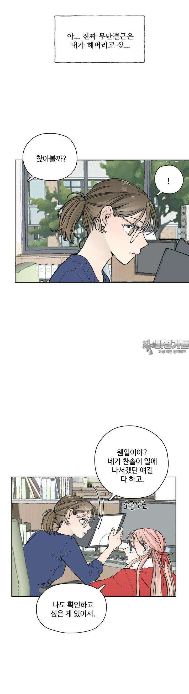 소원이 내리는 밤 30화 봄 (10) 5