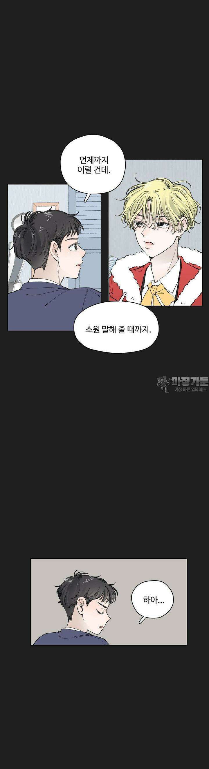 소원이 내리는 밤 30화 봄 (10) 10