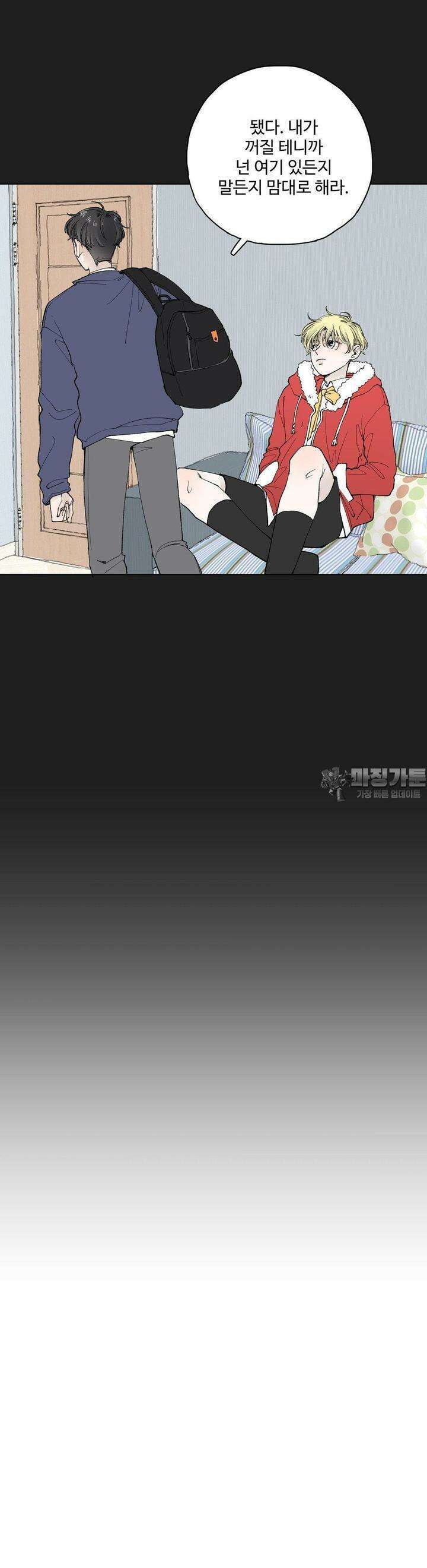 소원이 내리는 밤 30화 봄 (10) 11