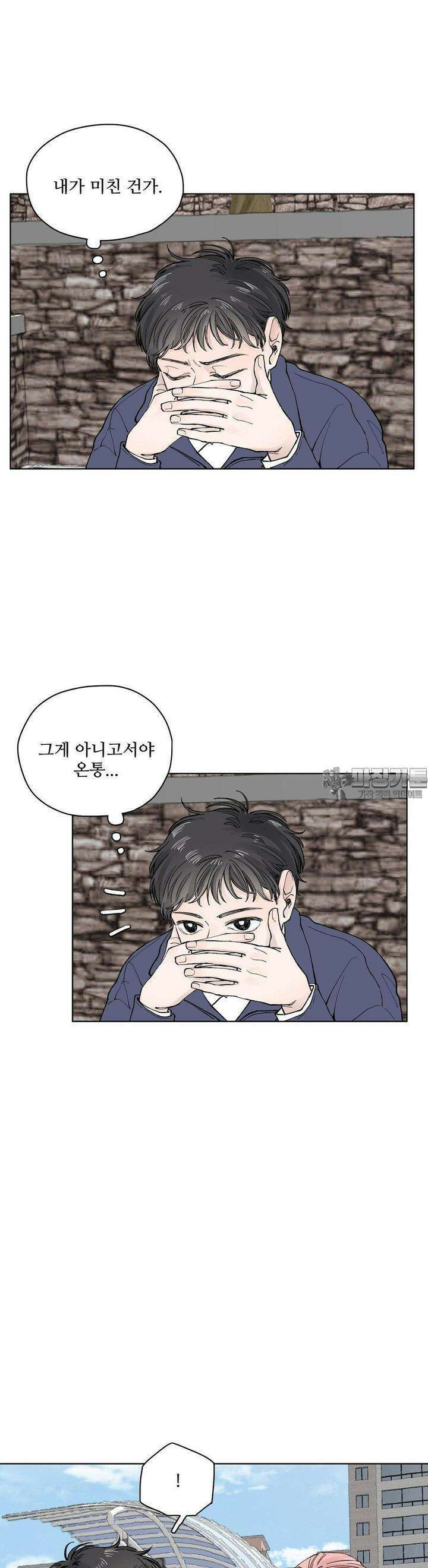 소원이 내리는 밤 30화 봄 (10) 12
