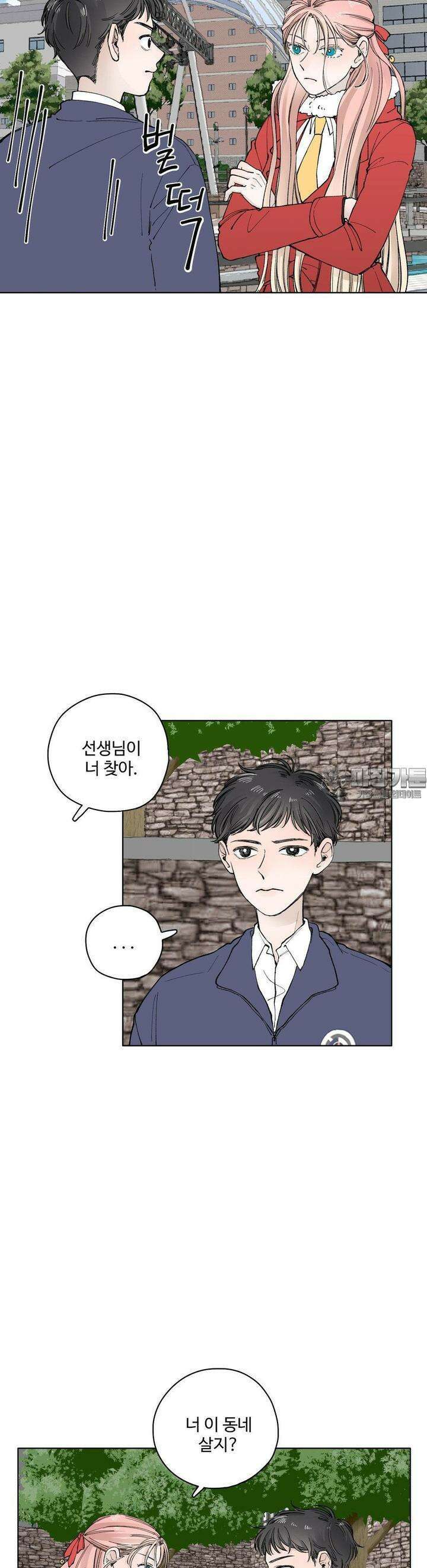 소원이 내리는 밤 30화 봄 (10) 13
