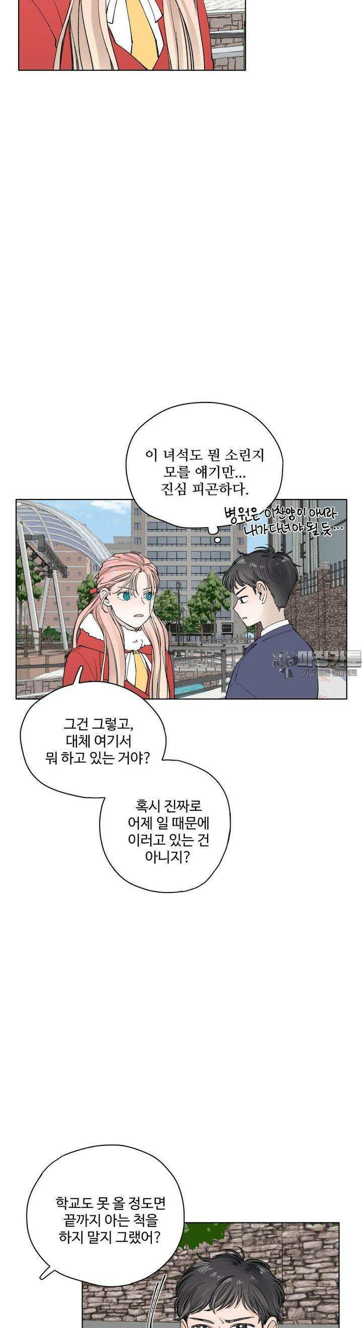 소원이 내리는 밤 30화 봄 (10) 15