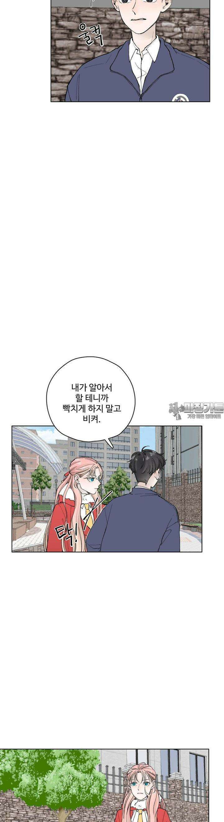 소원이 내리는 밤 30화 봄 (10) 16