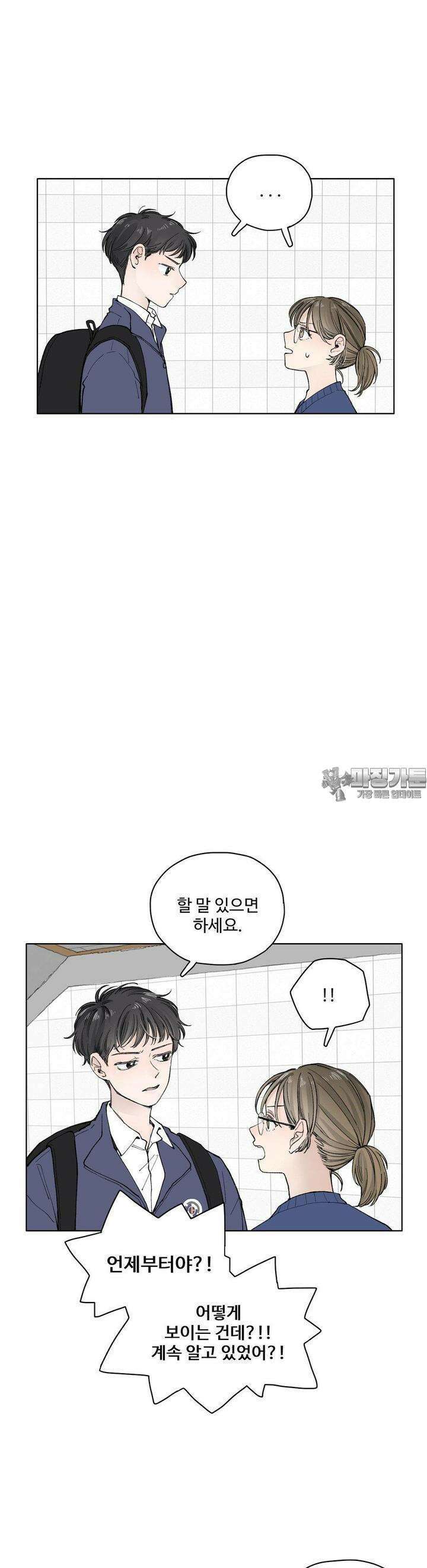 소원이 내리는 밤 30화 봄 (10) 19