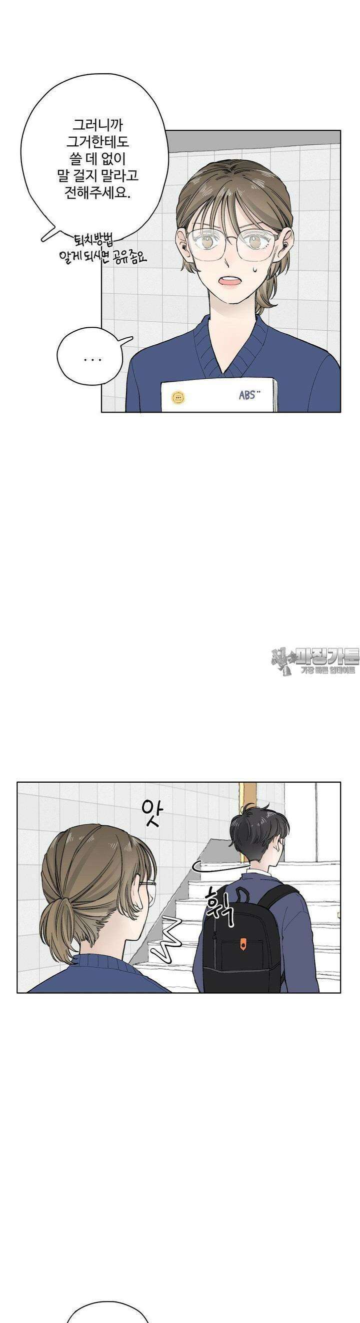 소원이 내리는 밤 30화 봄 (10) 23