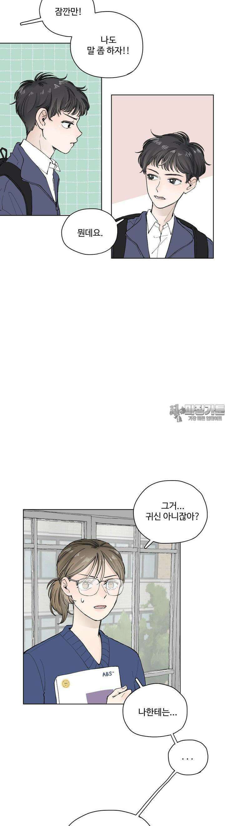 소원이 내리는 밤 30화 봄 (10) 24