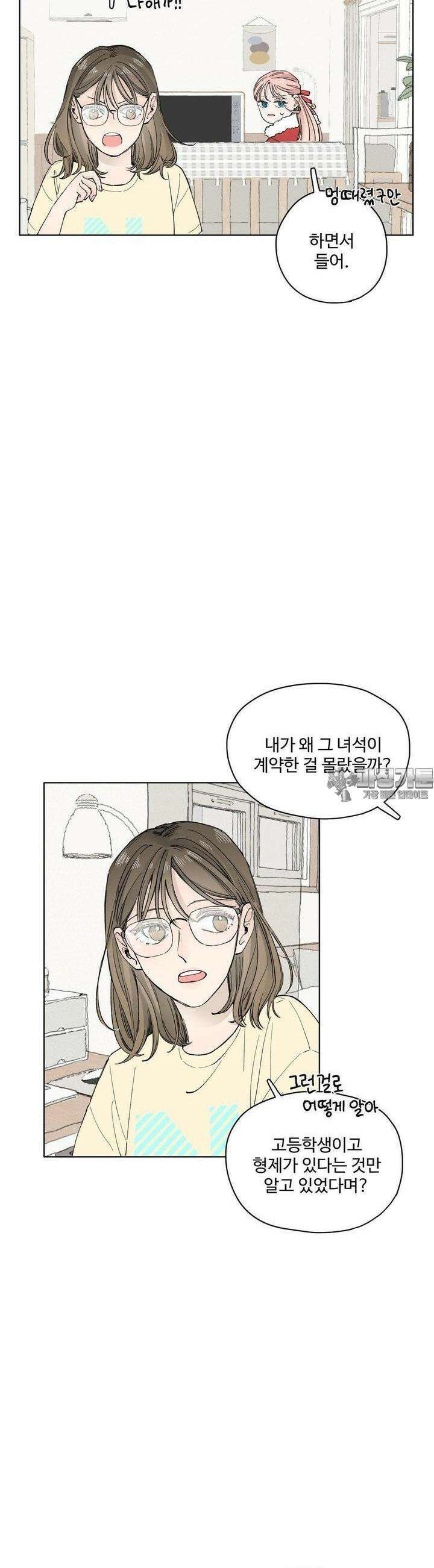 소원이 내리는 밤 30화 봄 (10) 29