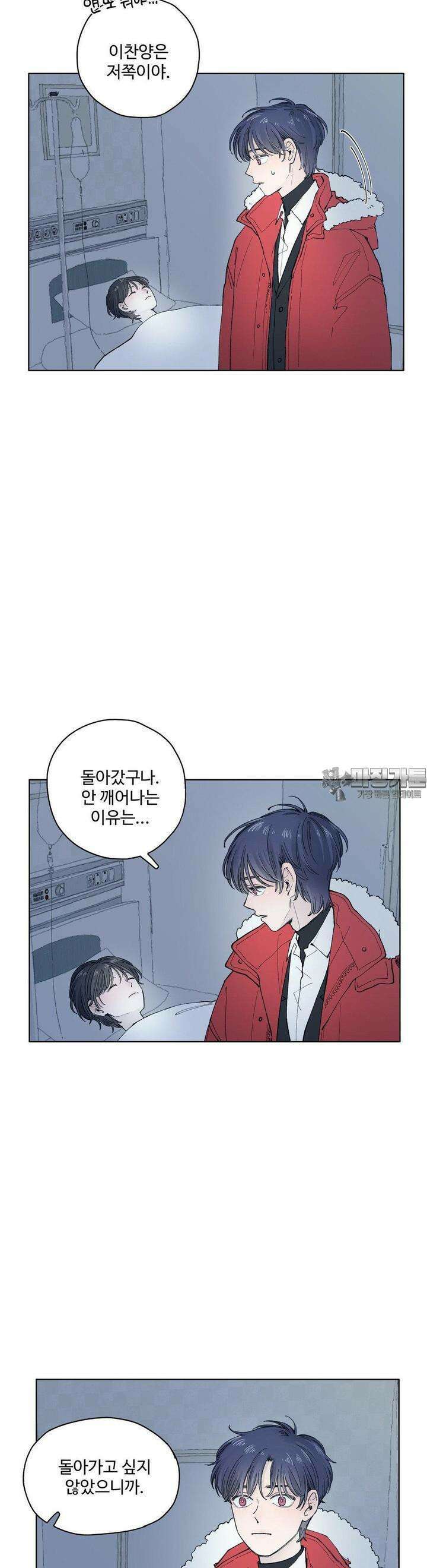 소원이 내리는 밤 40화 여름 (10) 10