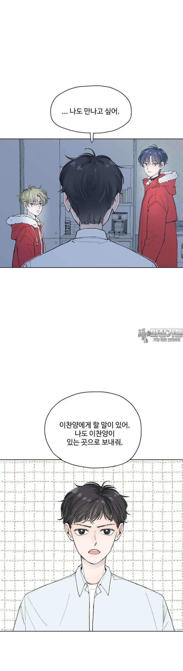 소원이 내리는 밤 40화 여름 (10) 12