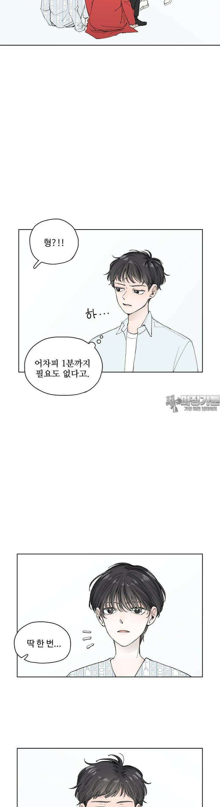 소원이 내리는 밤 40화 여름 (10) 16