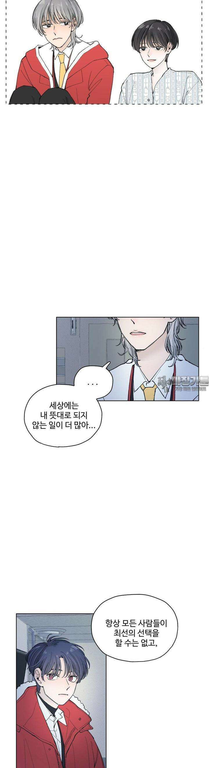 소원이 내리는 밤 40화 여름 (10) 24