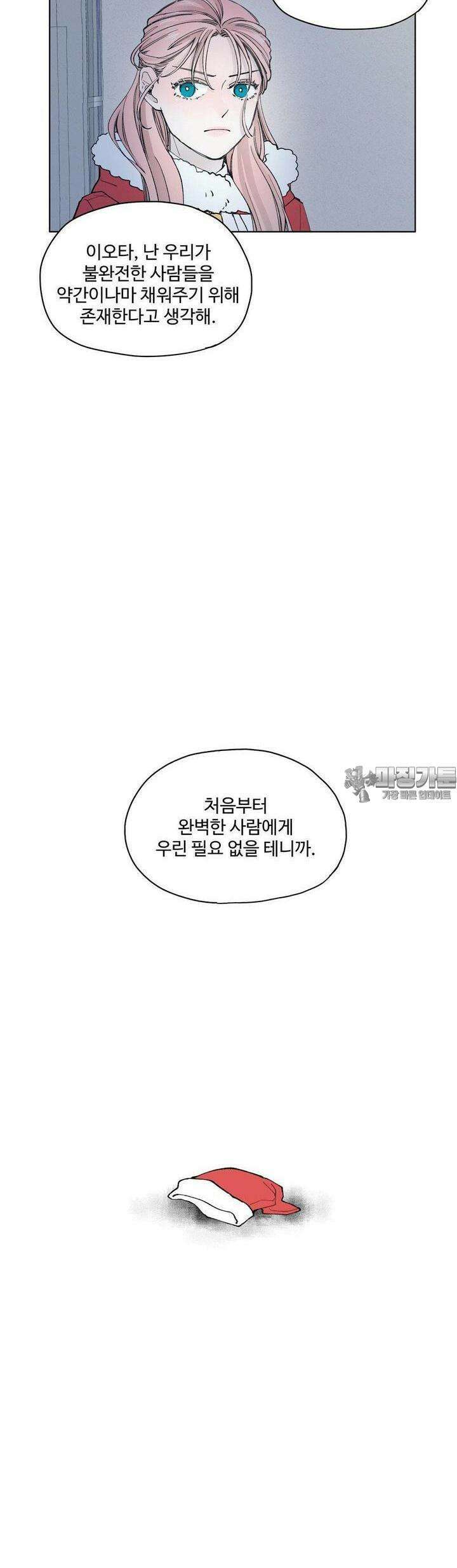 소원이 내리는 밤 40화 여름 (10) 26