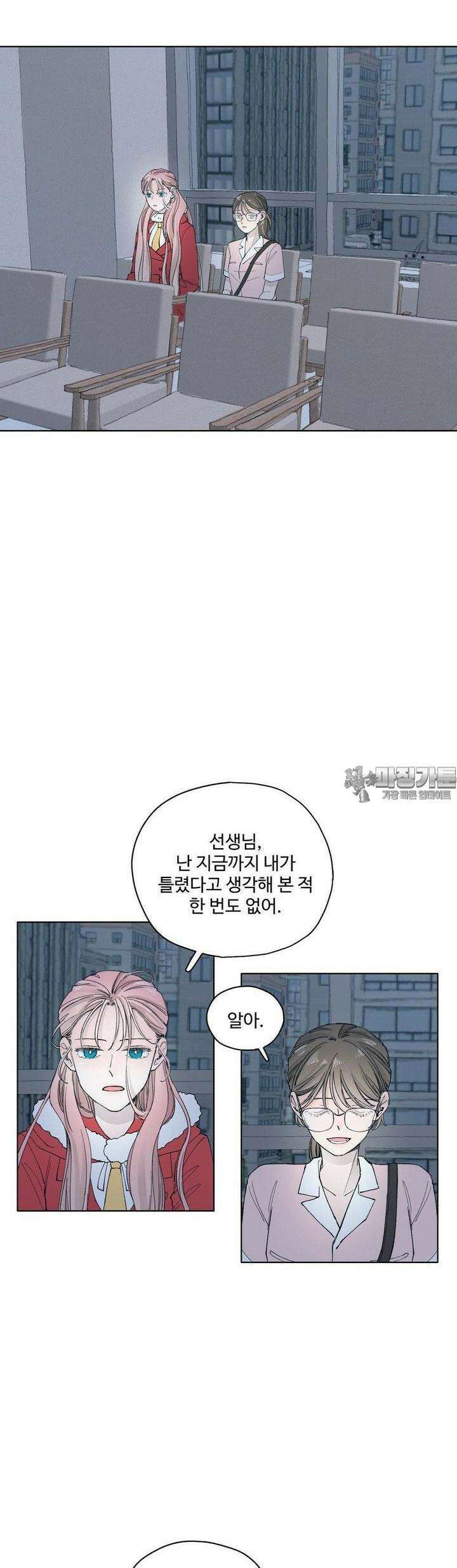 소원이 내리는 밤 40화 여름 (10) 28