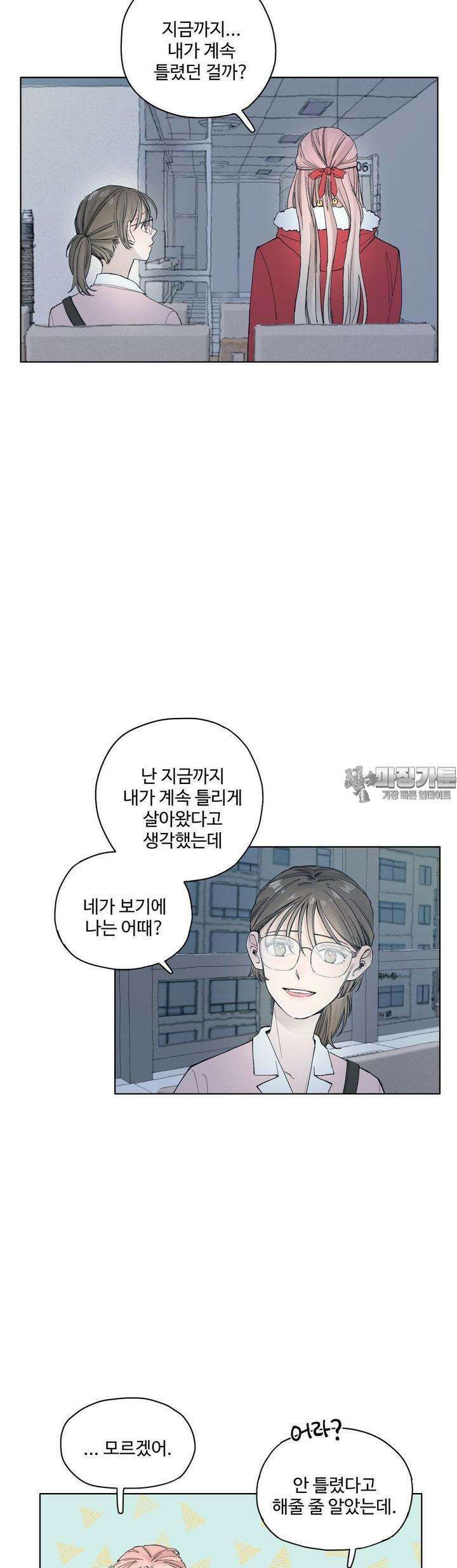 소원이 내리는 밤 40화 여름 (10) 29