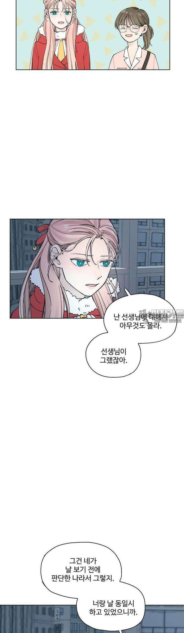 소원이 내리는 밤 40화 여름 (10) 30