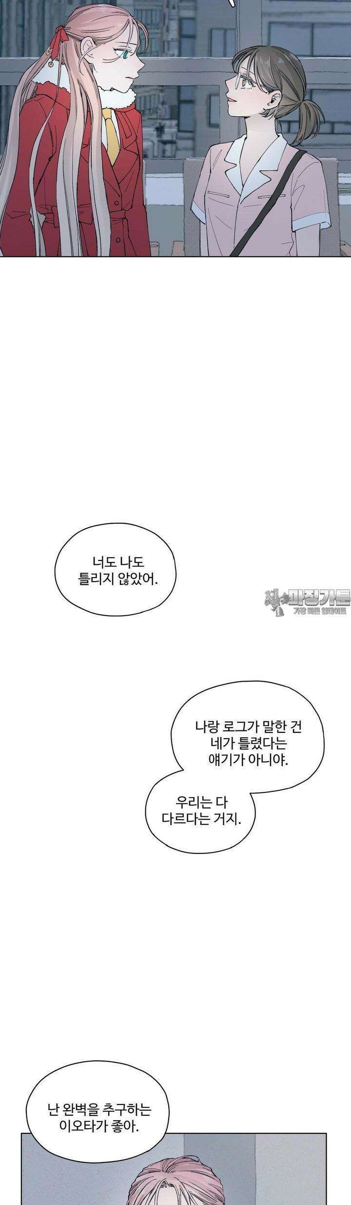 소원이 내리는 밤 40화 여름 (10) 31