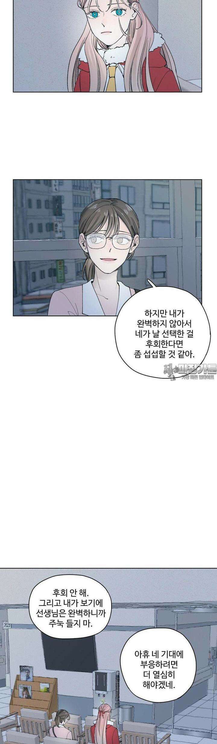 소원이 내리는 밤 40화 여름 (10) 32