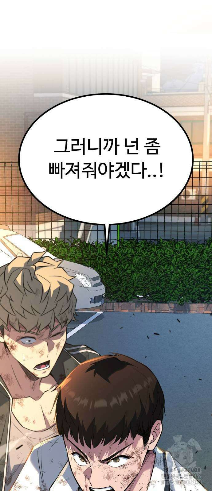 폭력의 왕 26화 2