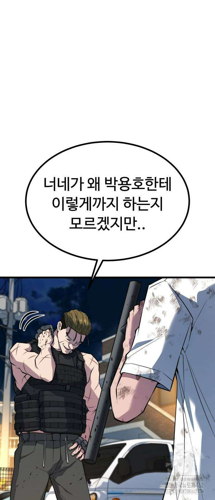 폭력의 왕 26화 4