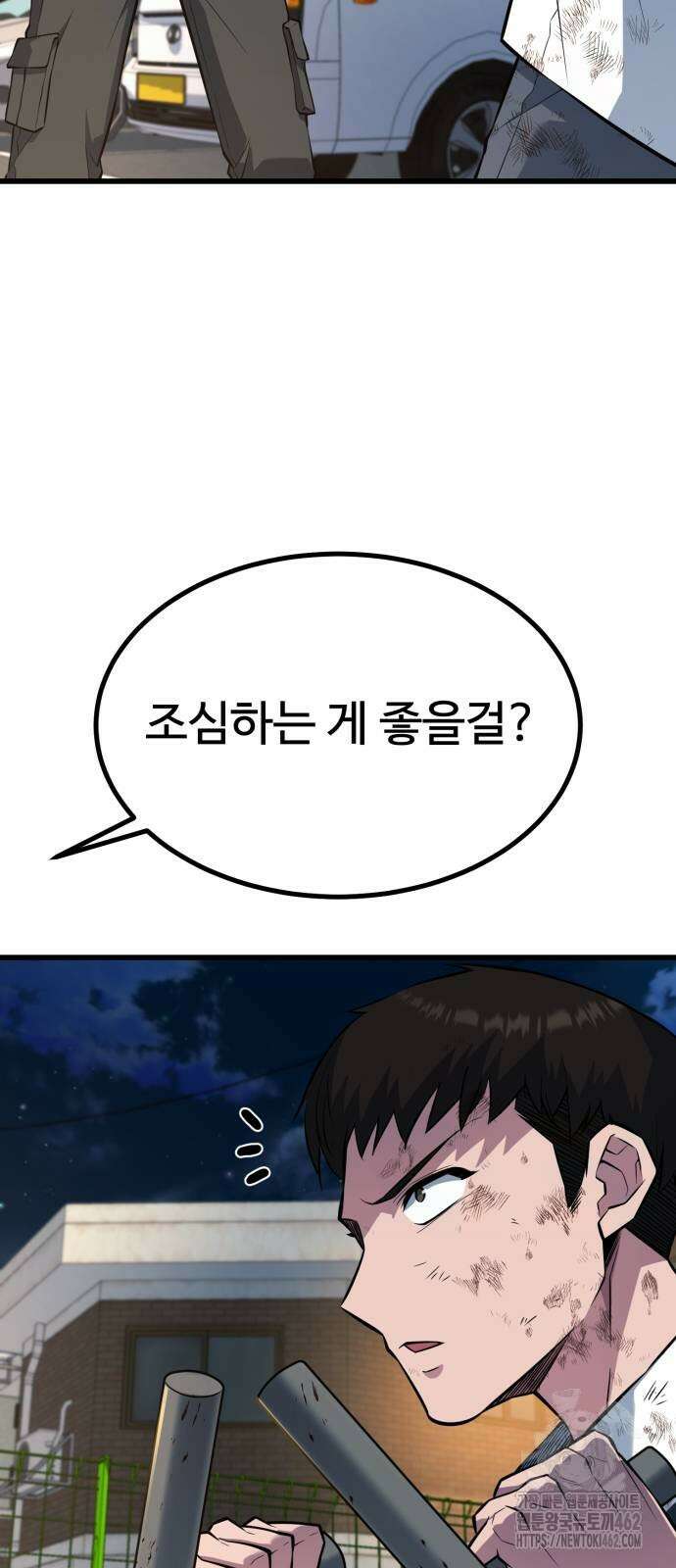 폭력의 왕 26화 5