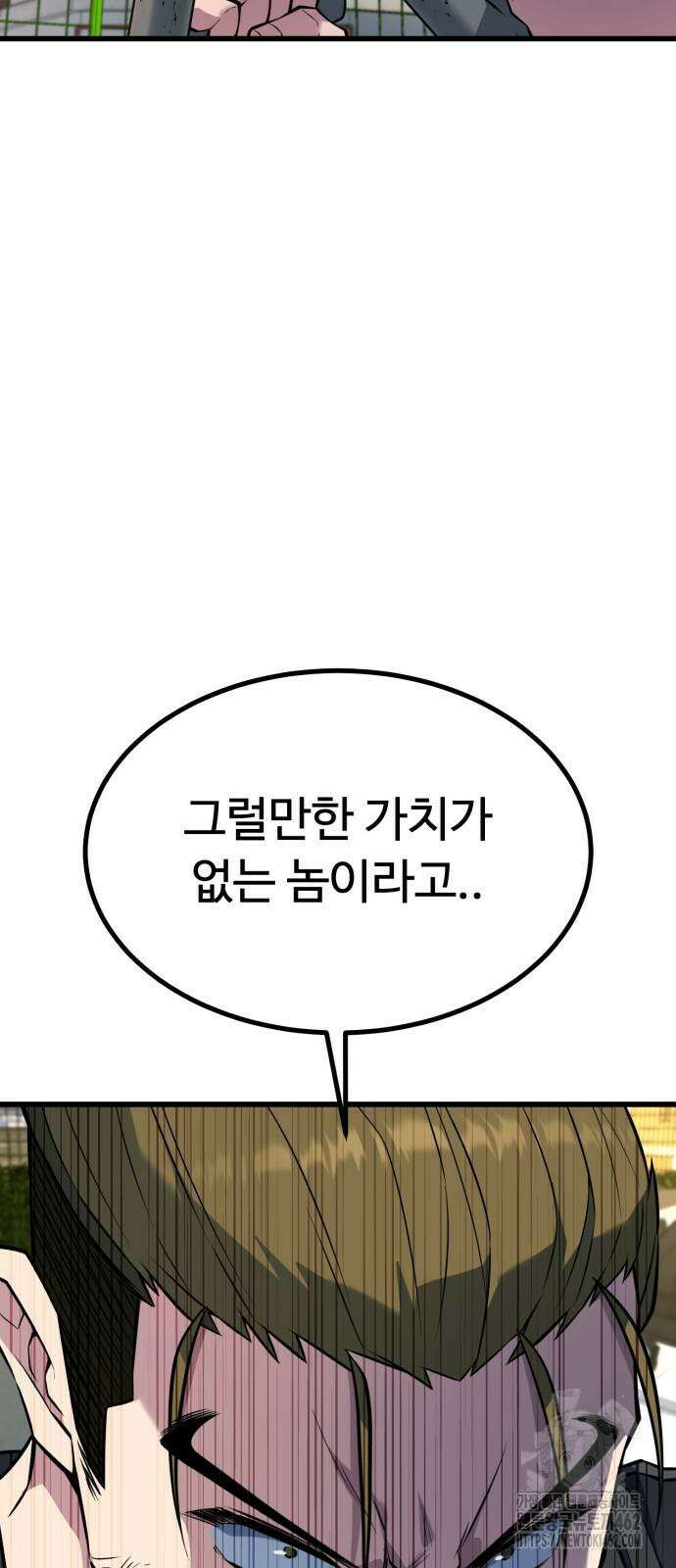 폭력의 왕 26화 6