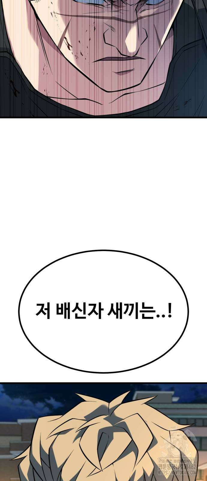 폭력의 왕 26화 7