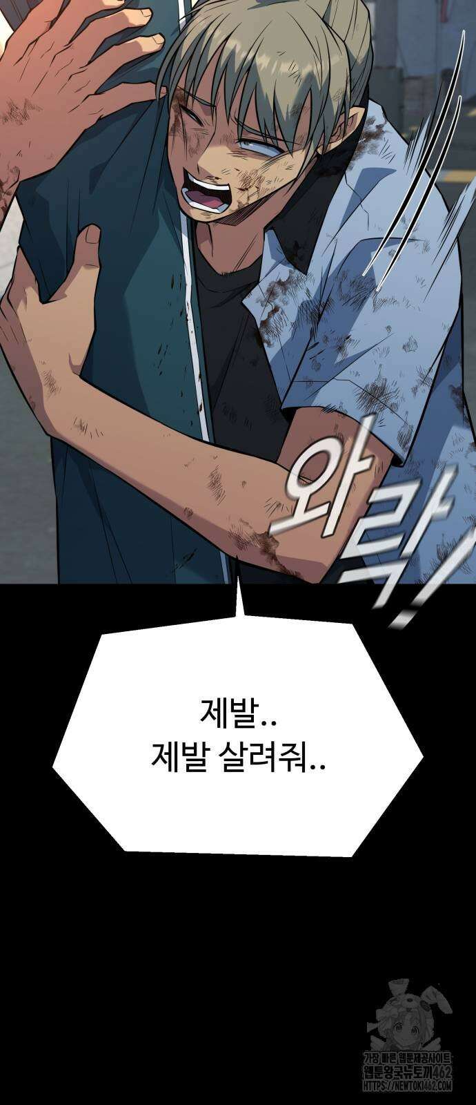 폭력의 왕 26화 13