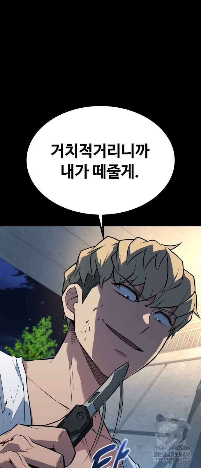 폭력의 왕 26화 18