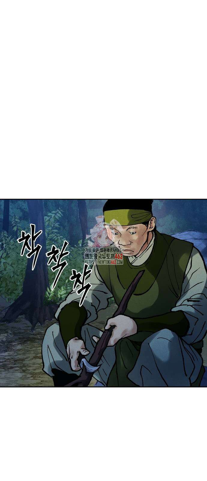 무벌전 19화 1