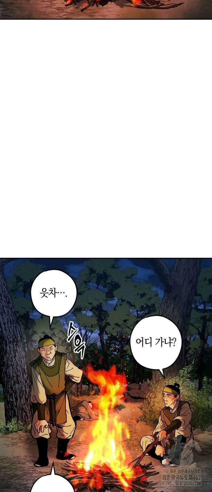 무벌전 19화 7