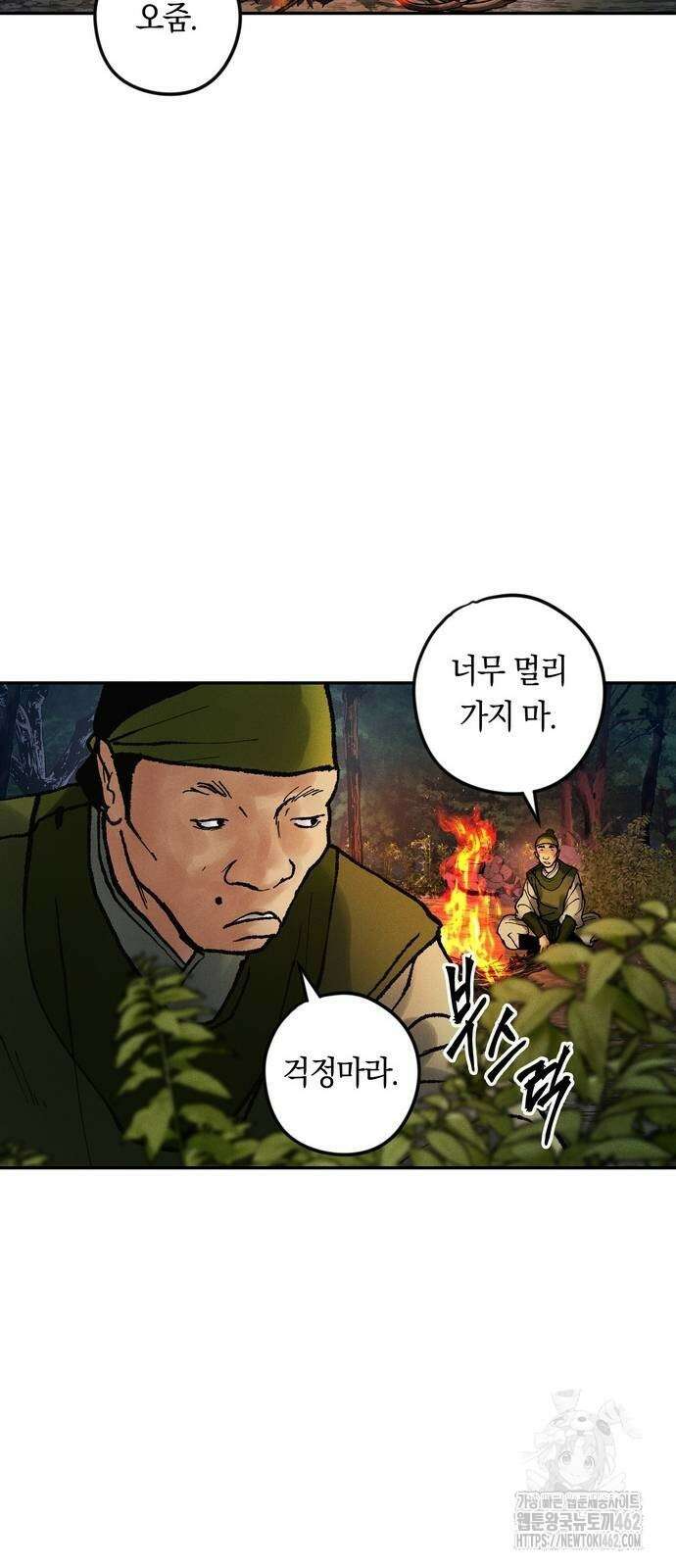 무벌전 19화 8