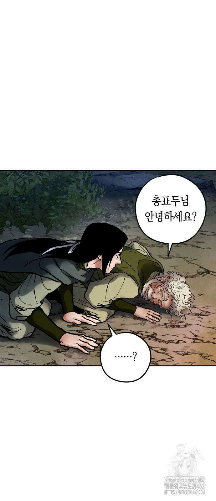 무벌전 19화 18