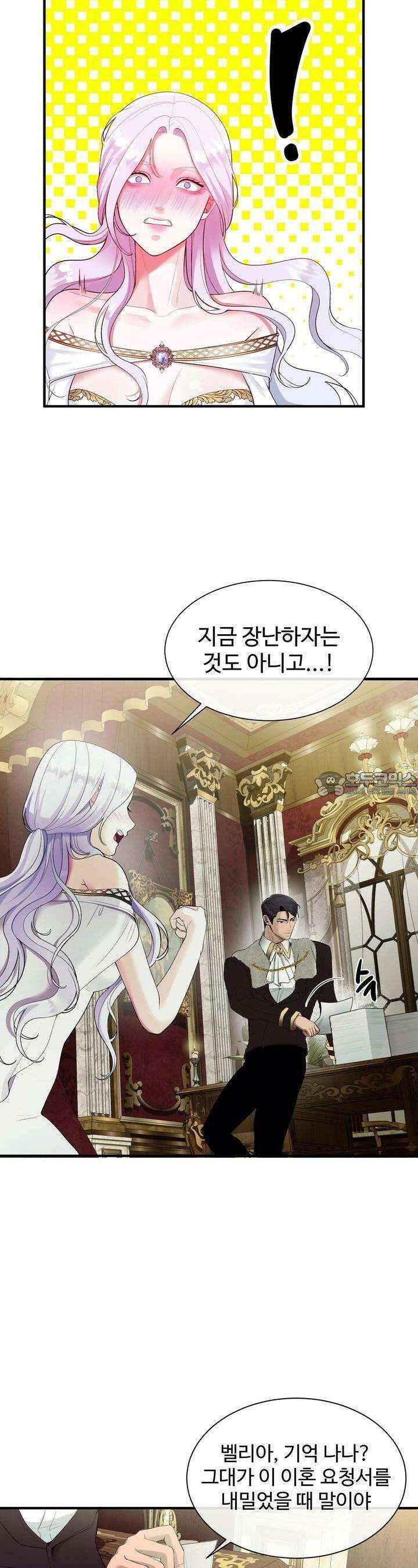 이혼 예정인 남편과 하룻밤을 보냈다 1화 10