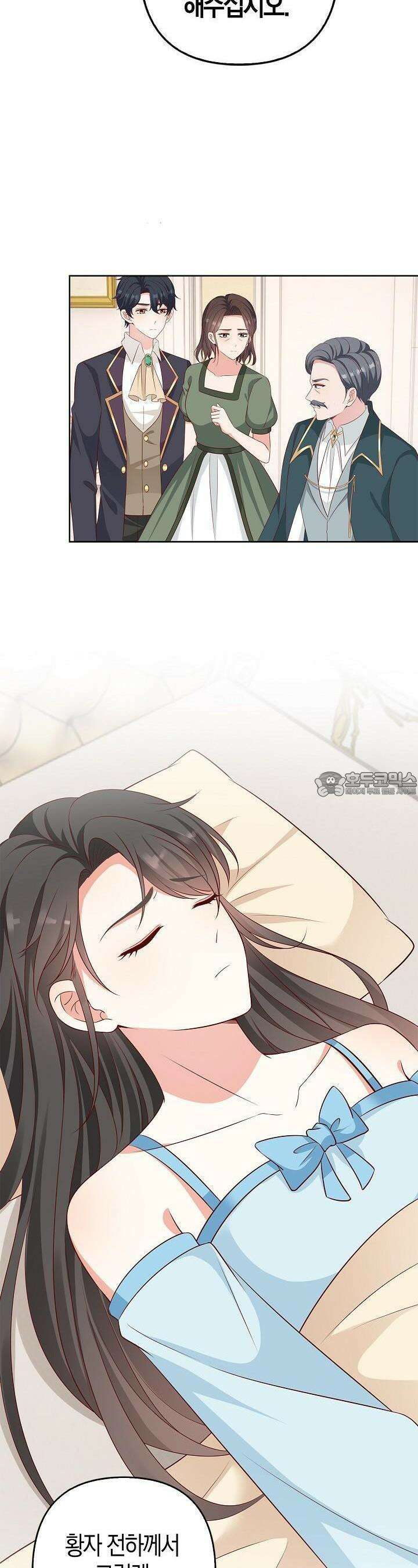 애아빠를 찾습니다 36화 4