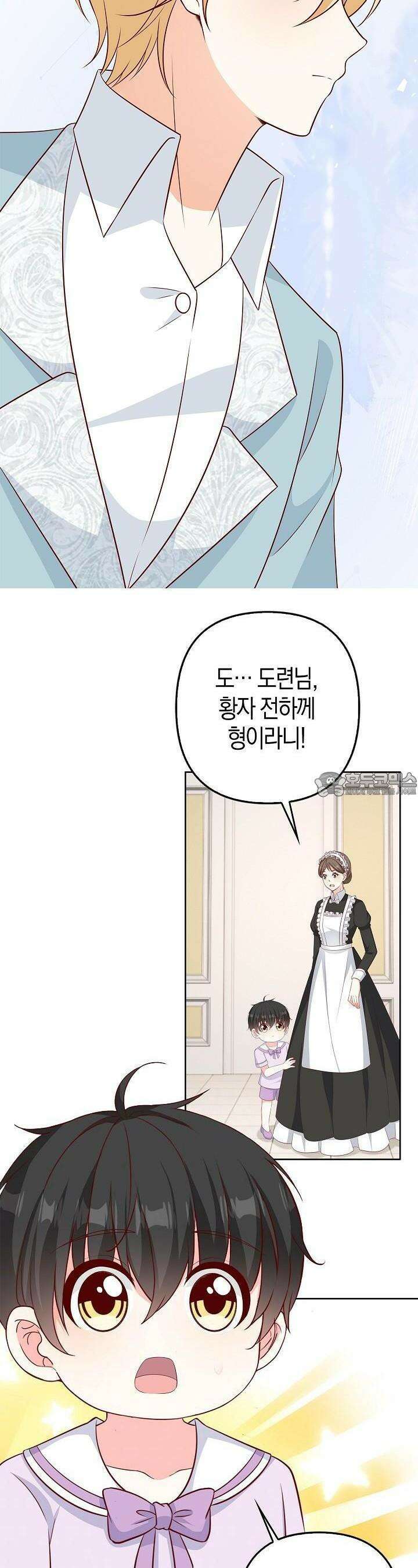 애아빠를 찾습니다 36화 6