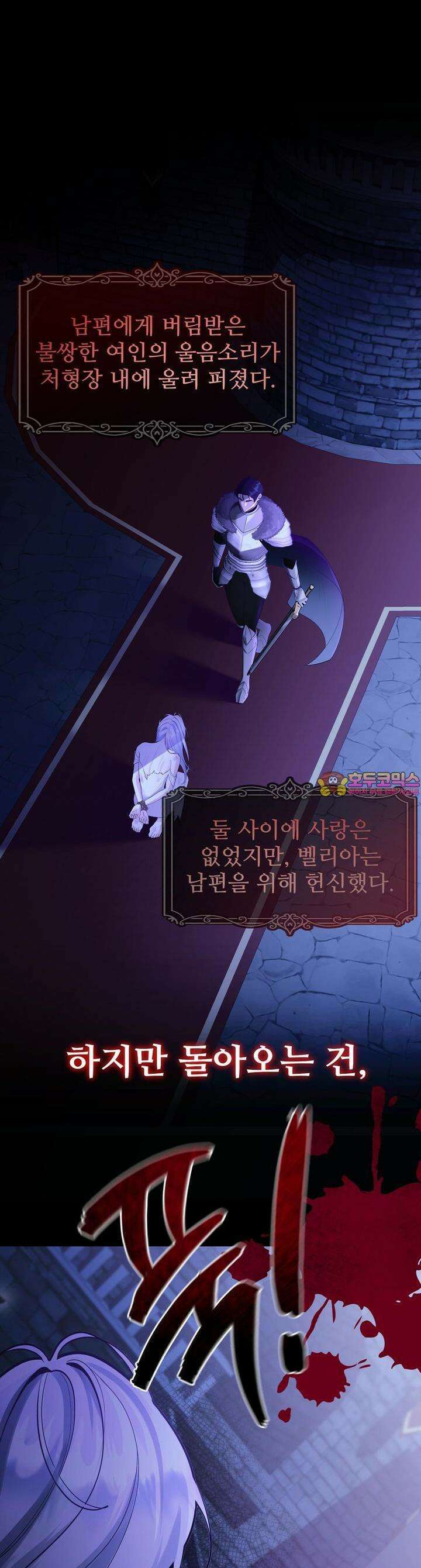이혼 예정인 남편과 하룻밤을 보냈다 11화 1