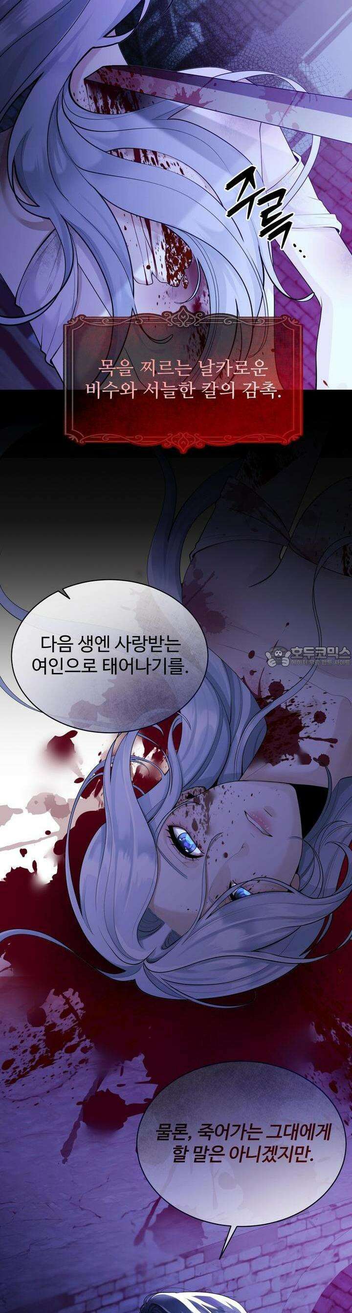 이혼 예정인 남편과 하룻밤을 보냈다 11화 2
